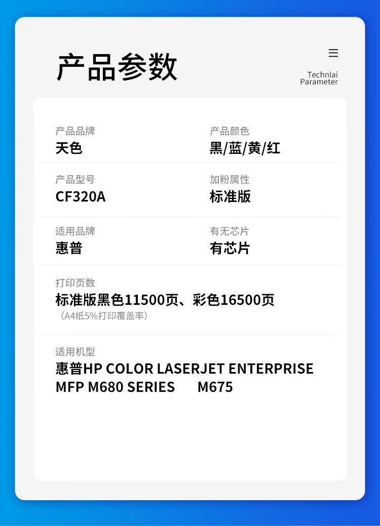 天色（TIANSE）CF320粉盒 适用惠普HP Color LaserJet Enterprise MFP M680 series M675墨盒-11500页 黑色