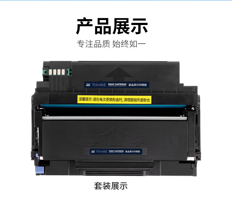天色（TIANSE）TL-435粉盒适用奔图P3365DN 3385DN M7165DN M7185DN硒鼓【3000页】大容量 可加粉