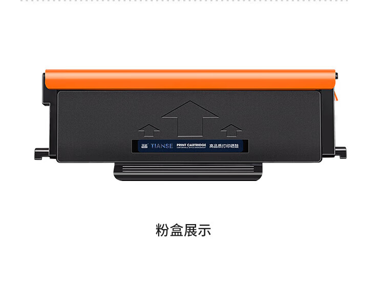天色（TIANSE）TL-435粉盒适用奔图P3365DN 3385DN M7165DN M7185DN硒鼓【3000页】大容量 可加粉