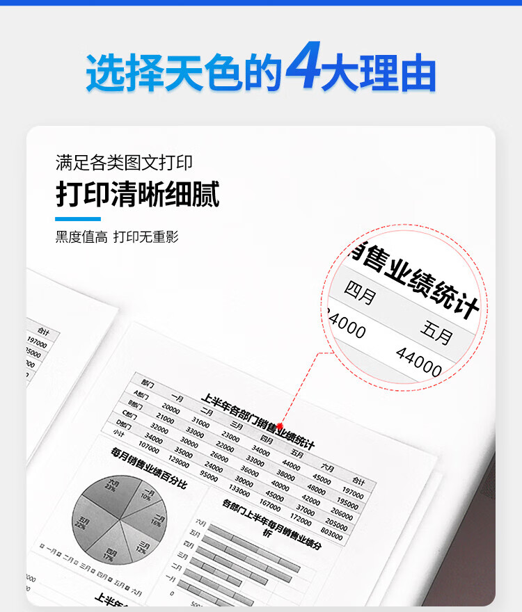 天色（TIANSE）TL-435粉盒适用奔图P3365DN 3385DN M7165DN M7185DN硒鼓【3000页】大容量 可加粉