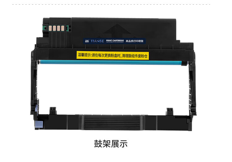 天色（TIANSE）TL-435粉盒适用奔图P3365DN 3385DN M7165DN M7185DN硒鼓【3000页】大容量 可加粉