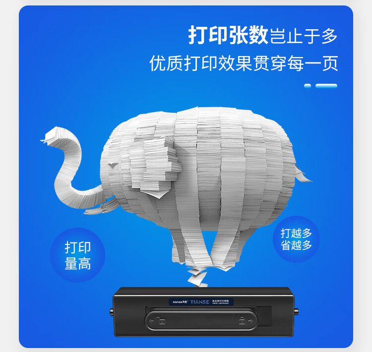 天色（TIANSE）F-1500粉盒适用华为HUAWEI PixLab X1 HUAWEI PixLabB5硒鼓【2000页】 墨盒