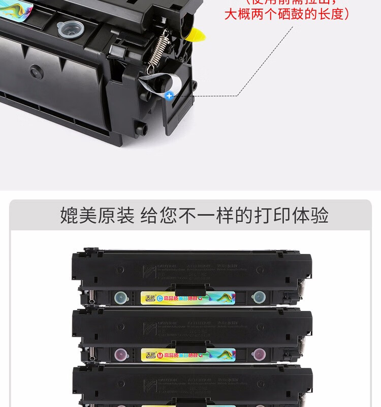 天色（TIANSE）CF362A硒鼓适用惠普HP M553dn M55dn2 M553n M553x? 墨粉盒【6000页】黄色? 标准容量
