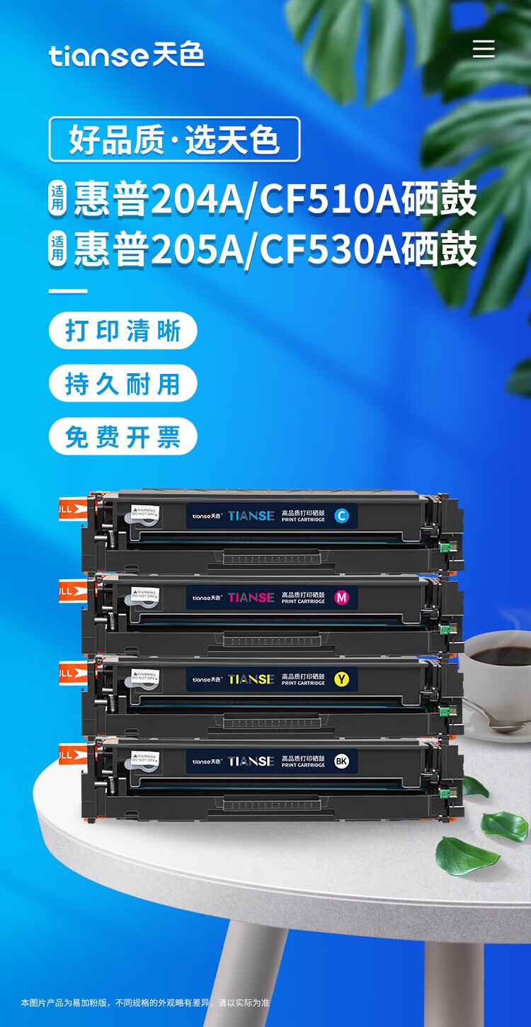 天色（TIANSE）CF511X硒鼓适用惠普HP Color LaserJet Pro m180n m154a m154nw m181fw粉盒-2800页蓝色大容量