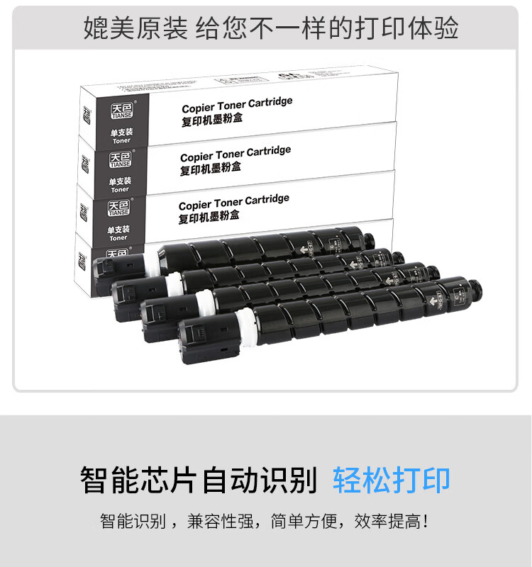天色（TIANSE）NPG-67粉盒适用佳能IR-ADV C3330/C3325/C3320/C3320L碳粉【6000页】黑色 标准容量