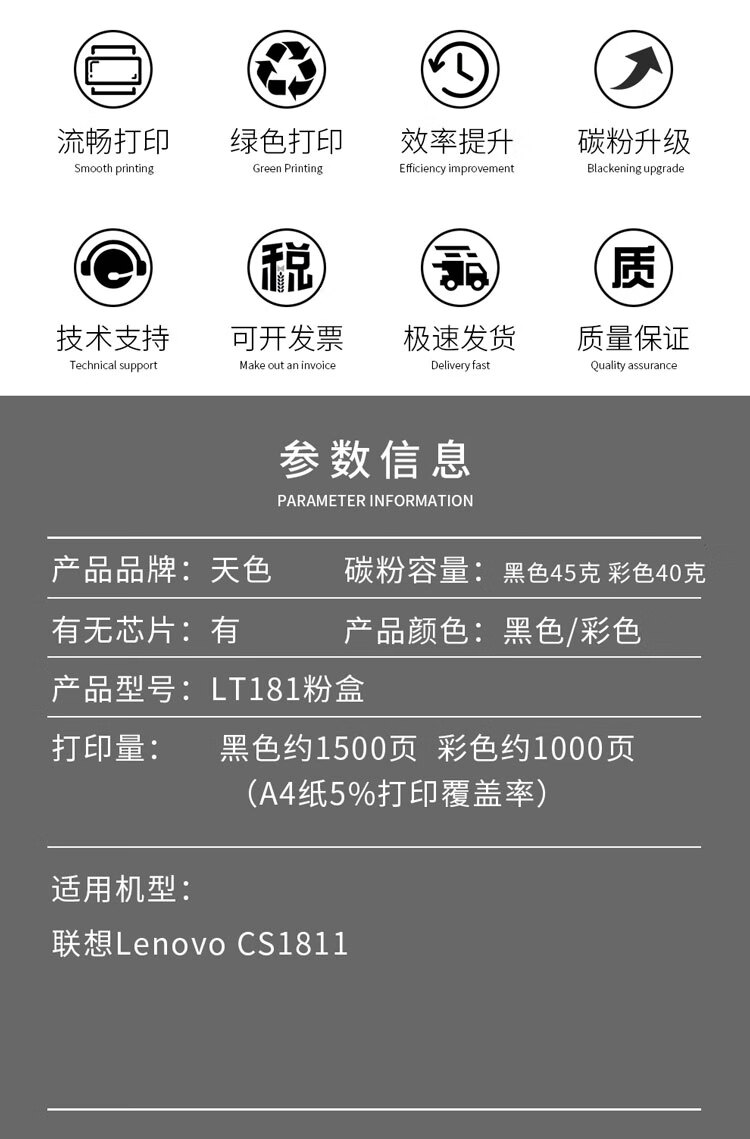 天色（TIANSE）LT181粉盒适用联想Lenovo CS1811打印机墨盒【1500页】黑色 碳粉盒