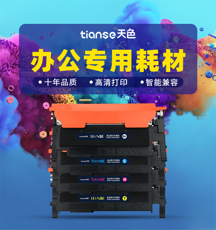 天色（TIANSE）LT181粉盒适用联想Lenovo CS1811打印机墨盒【1500页】黑色 碳粉盒