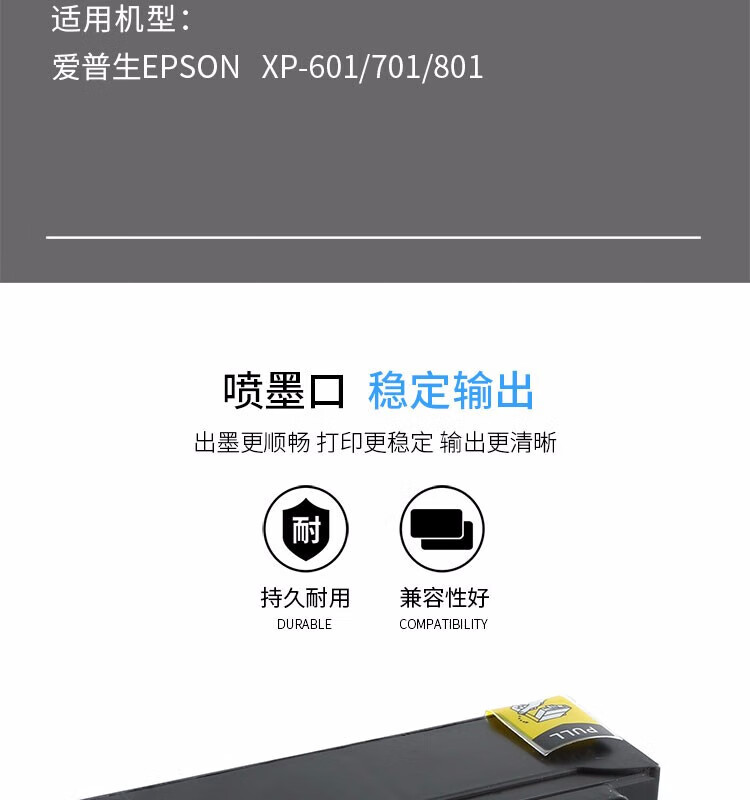 天色（TIANSE）T2551墨盒适用爱普生EPSON XP-701 XP-801 XP-601 粉盒【400页】 黑色