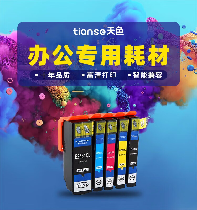 天色（TIANSE）T2561墨盒适用爱普生EPSON XP-701 XP-801 XP-601 粉盒【300页】 照片黑