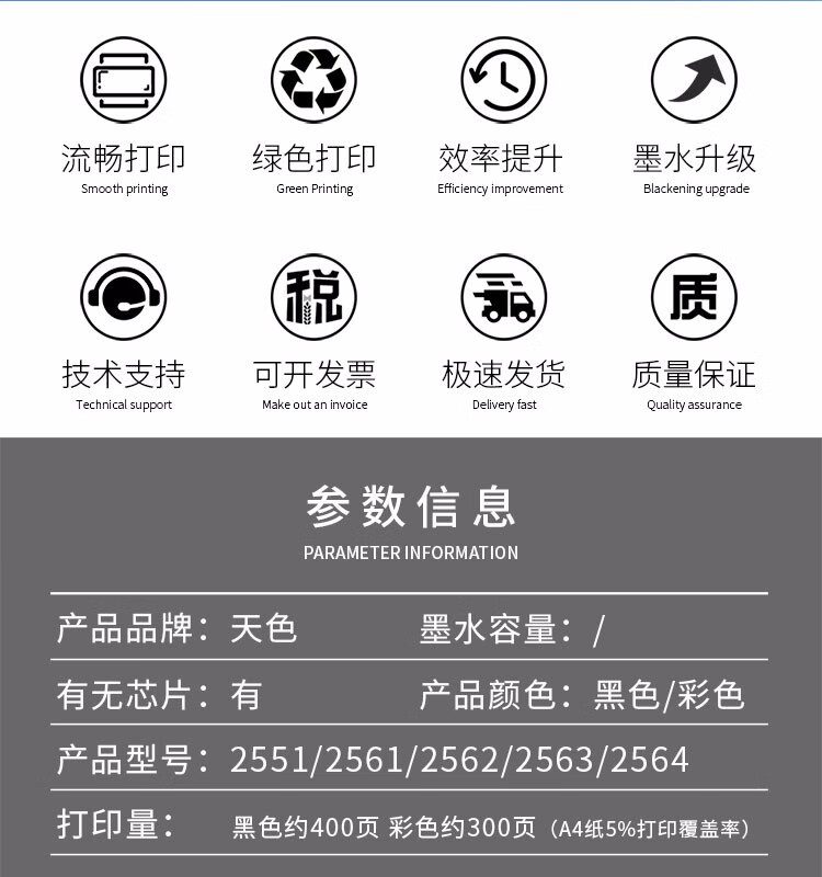 天色（TIANSE）T2561墨盒适用爱普生EPSON XP-701 XP-801 XP-601 粉盒【300页】 照片黑
