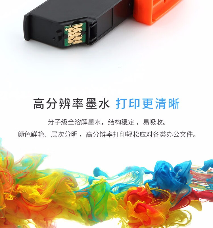 天色（TIANSE）T2561墨盒适用爱普生EPSON XP-701 XP-801 XP-601 粉盒【300页】 照片黑