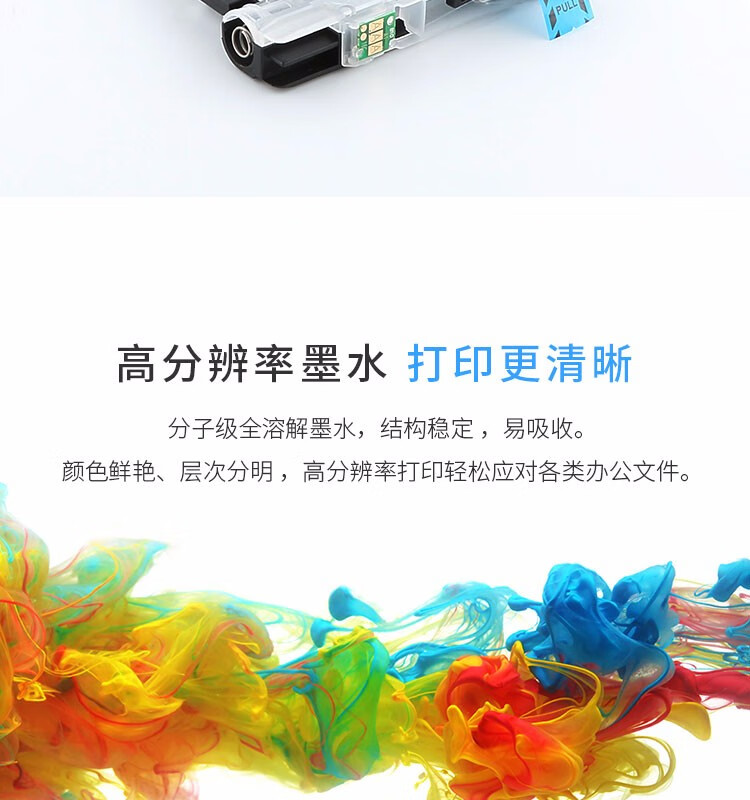 天色（TIANSE）LC163墨盒适用兄弟DCP-J152W 650DW J470DW J870DW J552DW墨水【500页】黄色