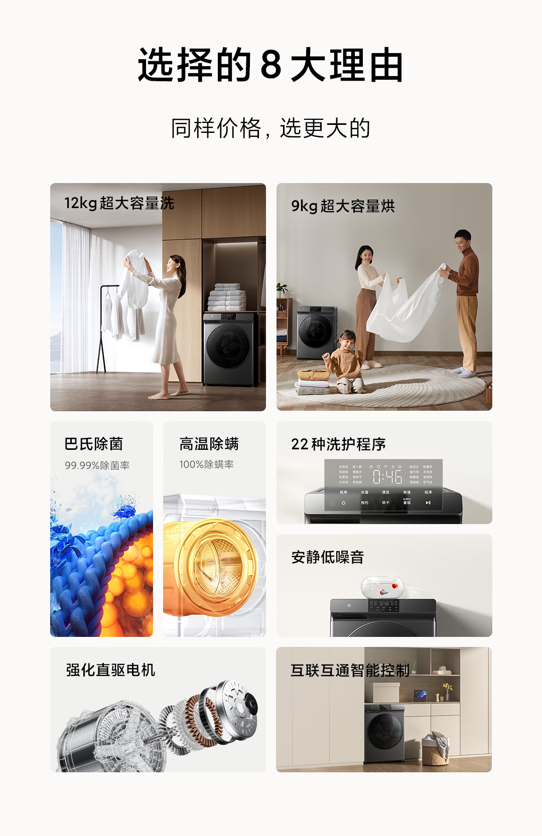 小米滚筒洗衣机全自动 12公斤超大容量洗烘一体 除菌除螨 直驱电机节能 XHQG120MJ202 钛金灰