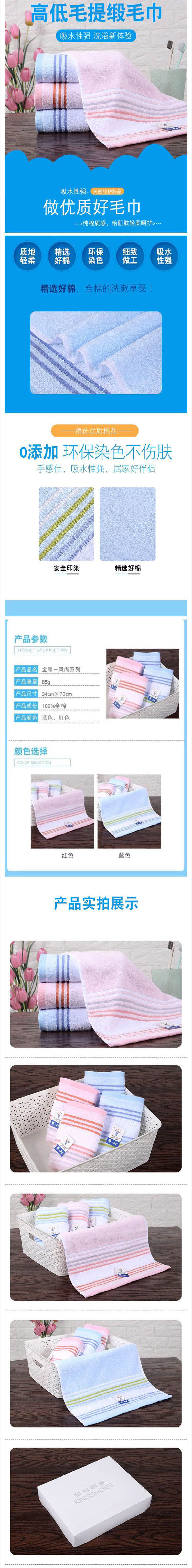 金号毛巾礼盒 风尚系列ZL1702 颜色随机 四条装