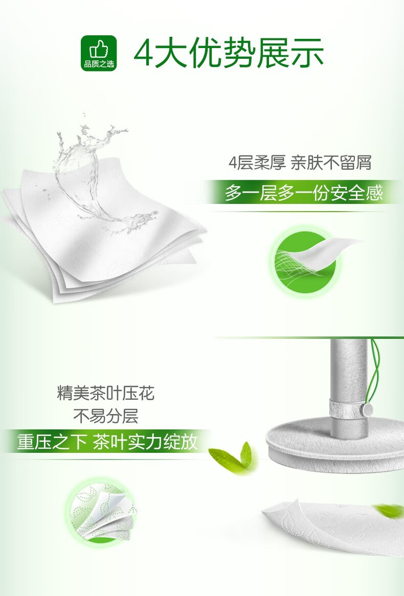 心相印（Mind Act Upon Mind） 茶语经典四层茶叶压花卷筒卫生纸150克24卷整箱
