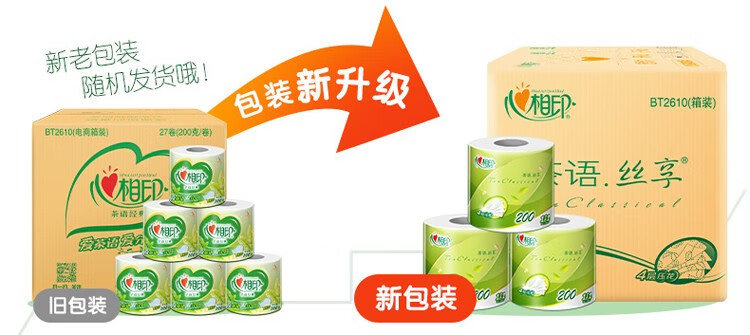 心相印（Mind Act Upon Mind） 茶语经典四层茶叶压花卷筒卫生纸150克24卷整箱