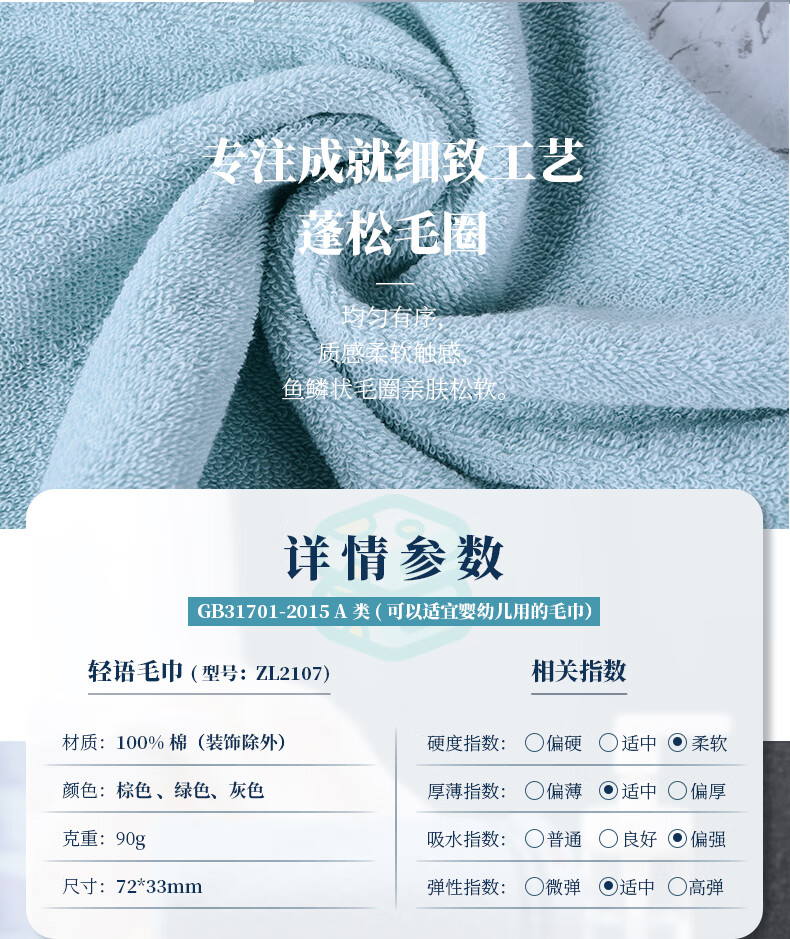 金号毛巾礼盒 纯 棉轻语 ZL2107 颜色随机 三条装