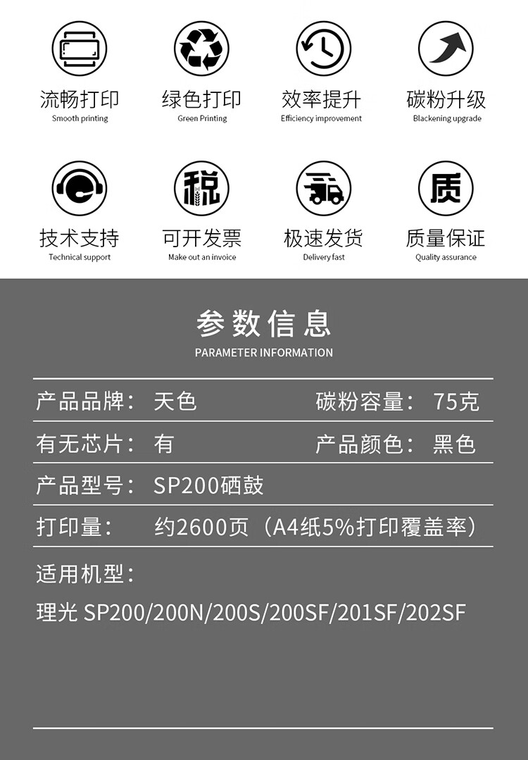 天色（TIANSE）SP200硒鼓适用理光SP201SF墨盒210su 213 220 212snw 221s打印机墨粉盒【2600页】 易加粉黑色