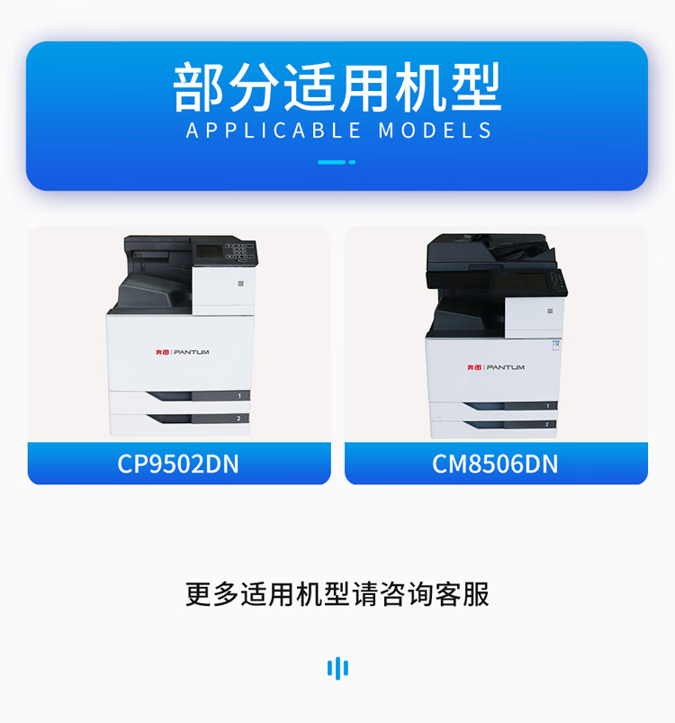 天色（TIANSE）CTO-850粉盒适用奔图CM8505DN CP9502DN CM8506/9505DN硒鼓 【34000页】 红色