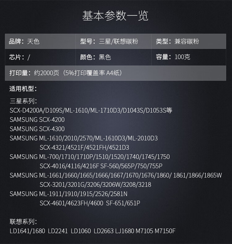 天色（TIANSE）1号粉碳粉适用兄弟hL-1118/1208/1218W 联想S1801/S2001/M1840 施乐P115B墨粉【2500页】