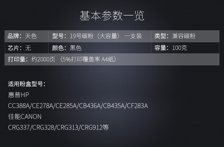 天色（TIANSE）1号粉碳粉适用兄弟hL-1118/1208/1218W 联想S1801/S2001/M1840 施乐P115B墨粉【2500页】