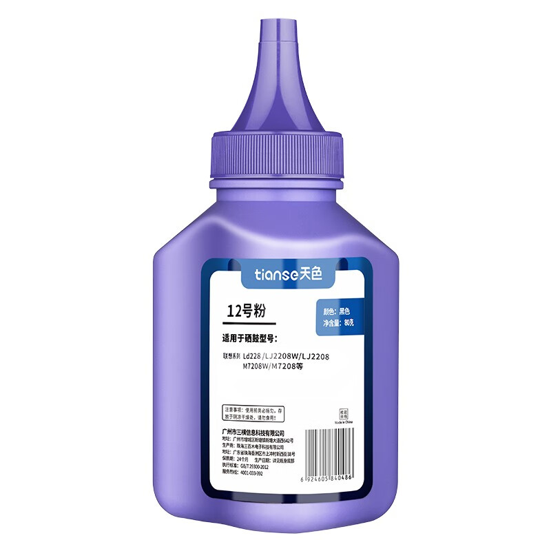 天色（TIANSE）1号粉碳粉适用兄弟hL-1118/1208/1218W 联想S1801/S2001/M1840 施乐P115B墨粉【2500页】