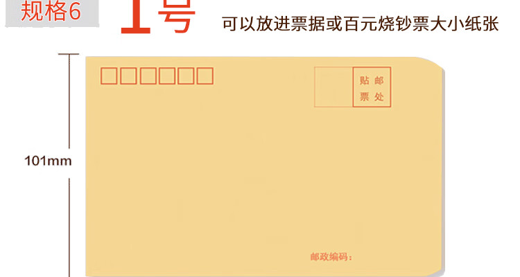递乐（DiLe）7号牛皮纸信封 100g票据工资袋 木浆纸邮局标准信封 100个/包 4607