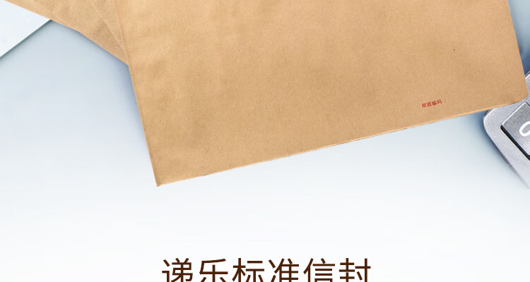 递乐（DiLe）7号牛皮纸信封 100g票据工资袋 木浆纸邮局标准信封 100个/包 4607