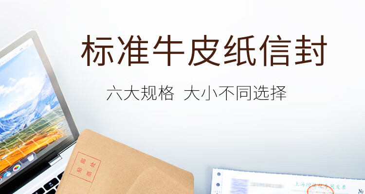 递乐（DiLe）7号牛皮纸信封 100g票据工资袋 木浆纸邮局标准信封 100个/包 4607