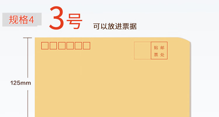 递乐（DiLe）7号牛皮纸信封 100g票据工资袋 木浆纸邮局标准信封 100个/包 4607