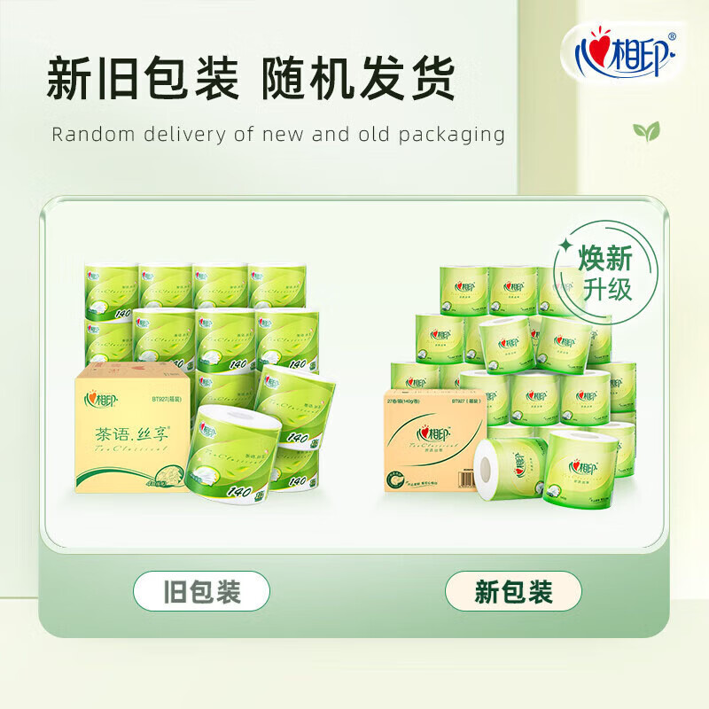 心相印（Mind Act Upon Mind） 茶语经典四层加厚茶叶压花卷筒卫生纸140克27粒整箱