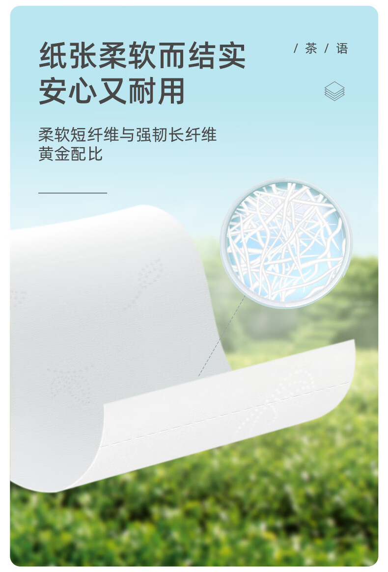 心相印（Mind Act Upon Mind） 茶语经典四层加厚茶叶压花卷筒卫生纸140克27粒整箱