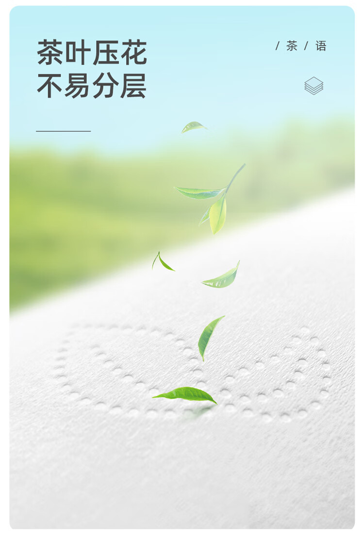 心相印（Mind Act Upon Mind） 茶语经典四层加厚茶叶压花卷筒卫生纸140克27粒整箱