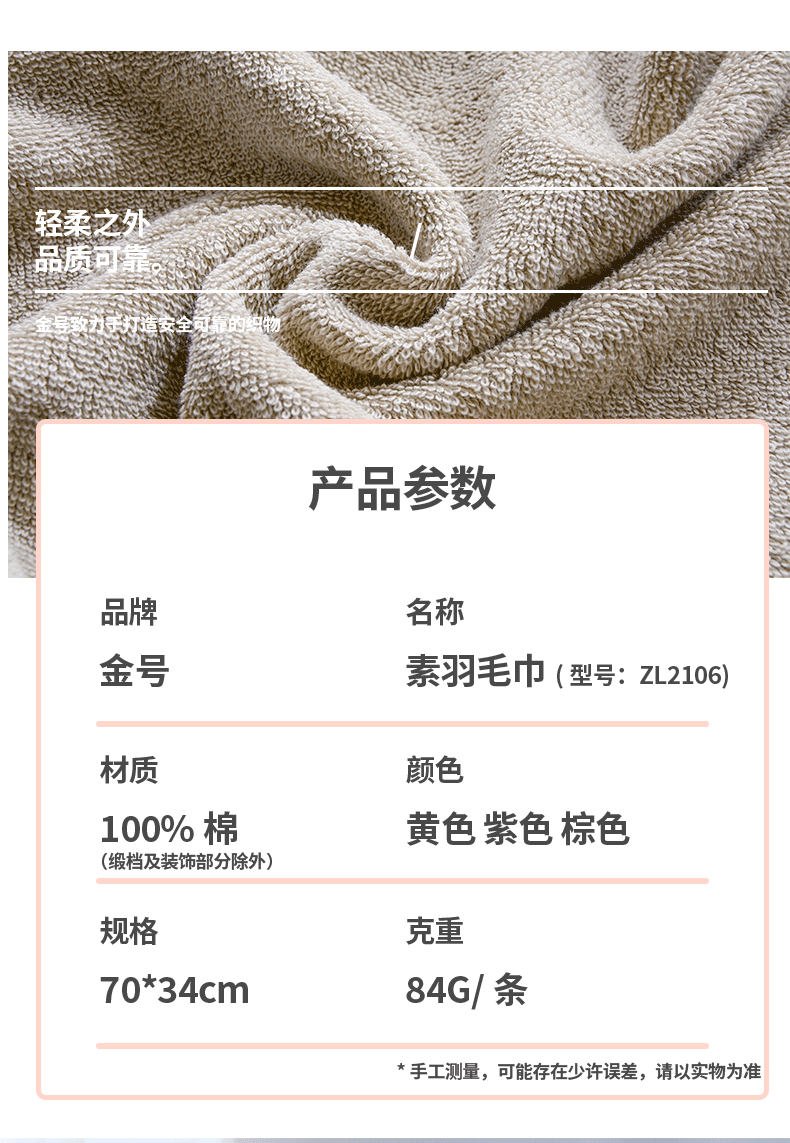 金号纯棉质毛巾素羽毛巾礼盒 颜色随机 四条装 ZL2106