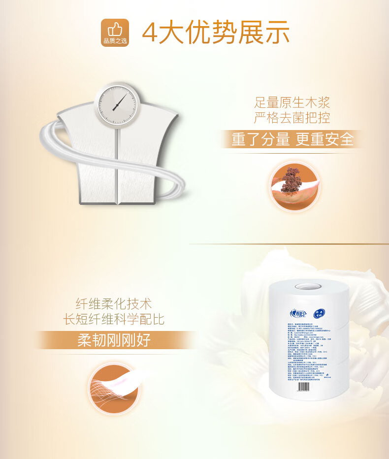 心相印（Mind Act Upon Mind） 大卷纸大盘纸双层240米12卷整箱酒店宾馆商务用纸