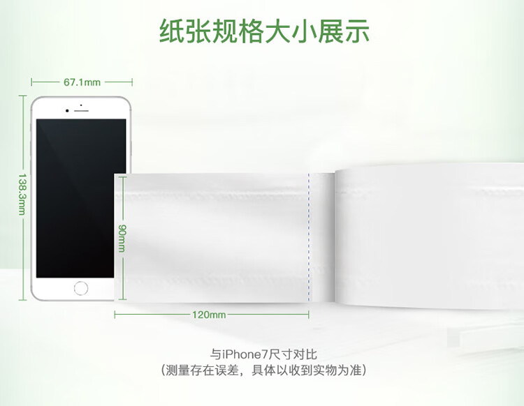 心相印（Mind Act Upon Mind） 卷纸 商用大盘纸3层180米*6卷 （整箱销售）