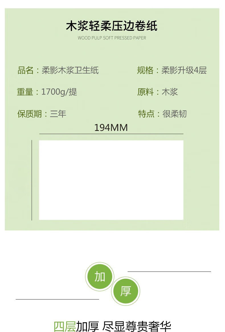 心相印（Mind Act Upon Mind） 柔影四层加厚170克10粒无芯卫生纸提装