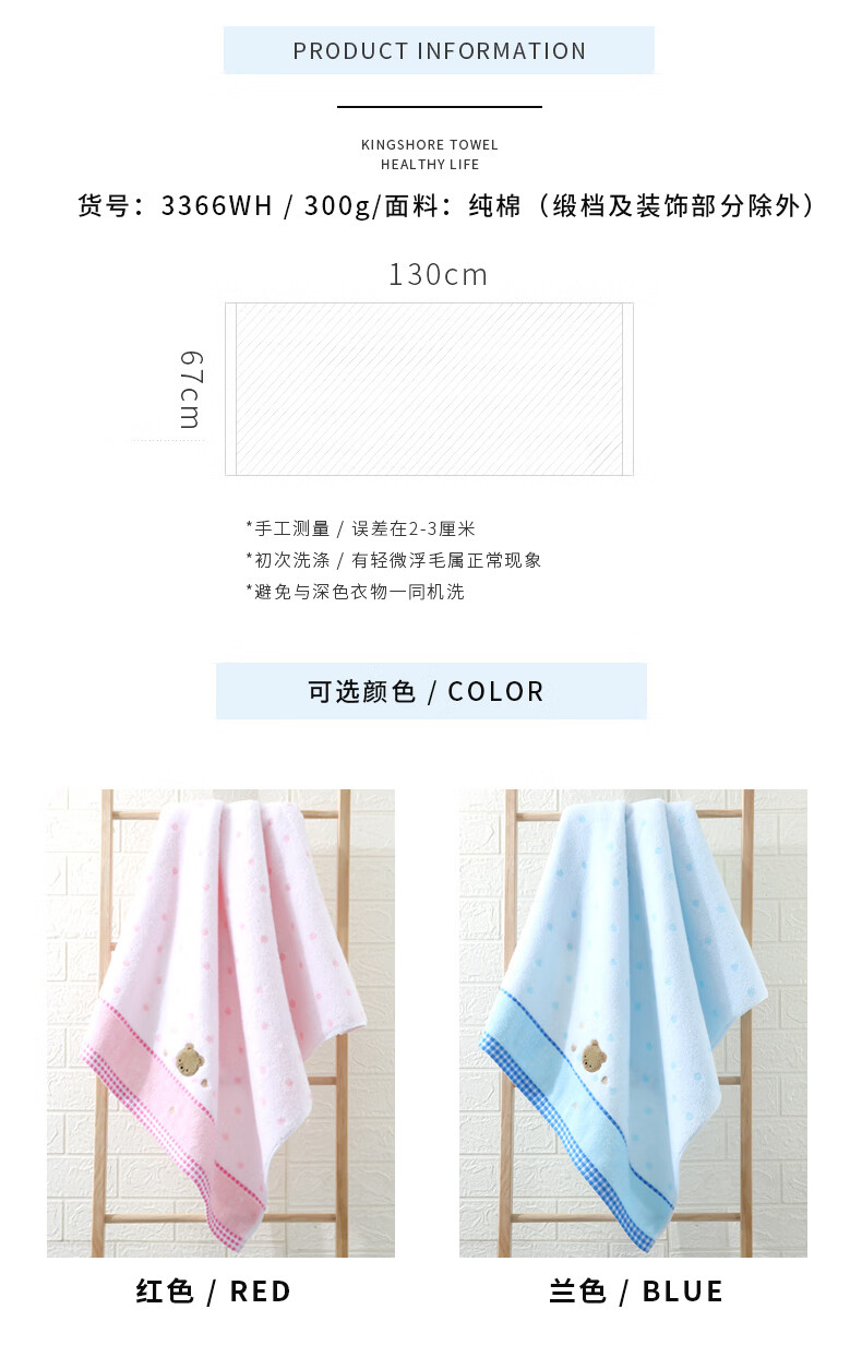 金号吸水浴巾卡通洗澡巾 蓝色浴巾300g 3366WH 130*64cm