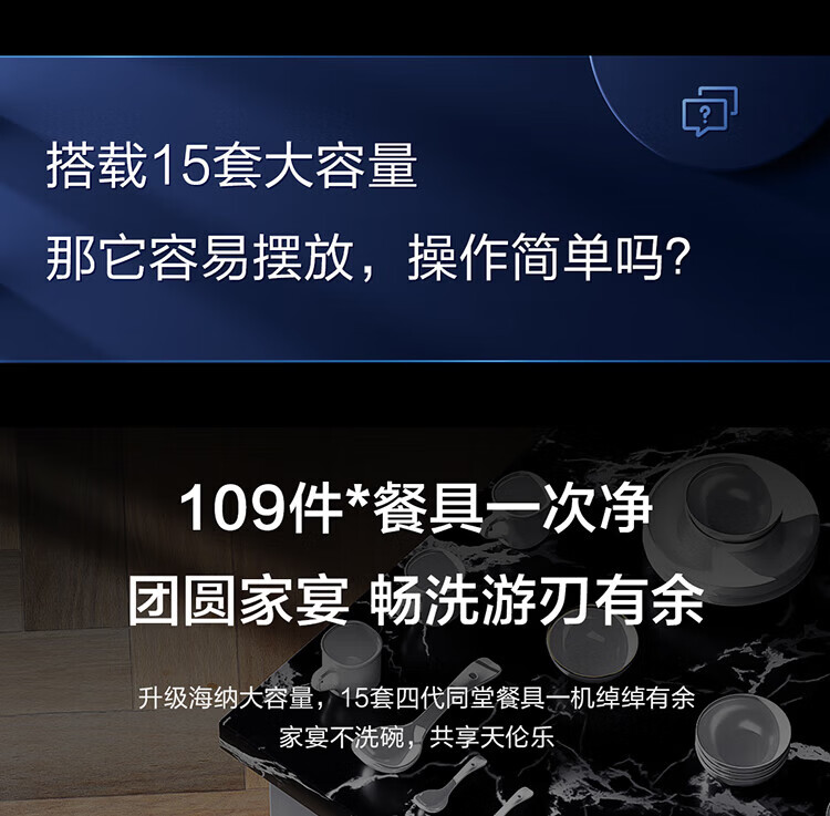 海尔（Haier）15套 晶彩系列嵌入式双面洗洗碗机W5000 智能变频 9D精洗 新一级水效 EYBW152266BKU1