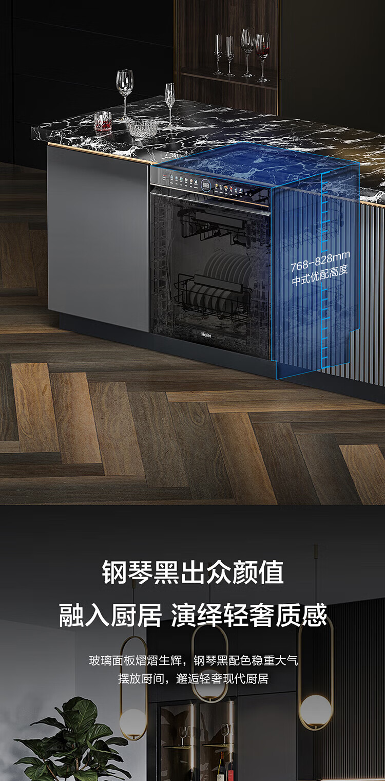海尔（Haier）15套 晶彩系列嵌入式双面洗洗碗机W5000 智能变频 9D精洗 新一级水效 EYBW152266BKU1