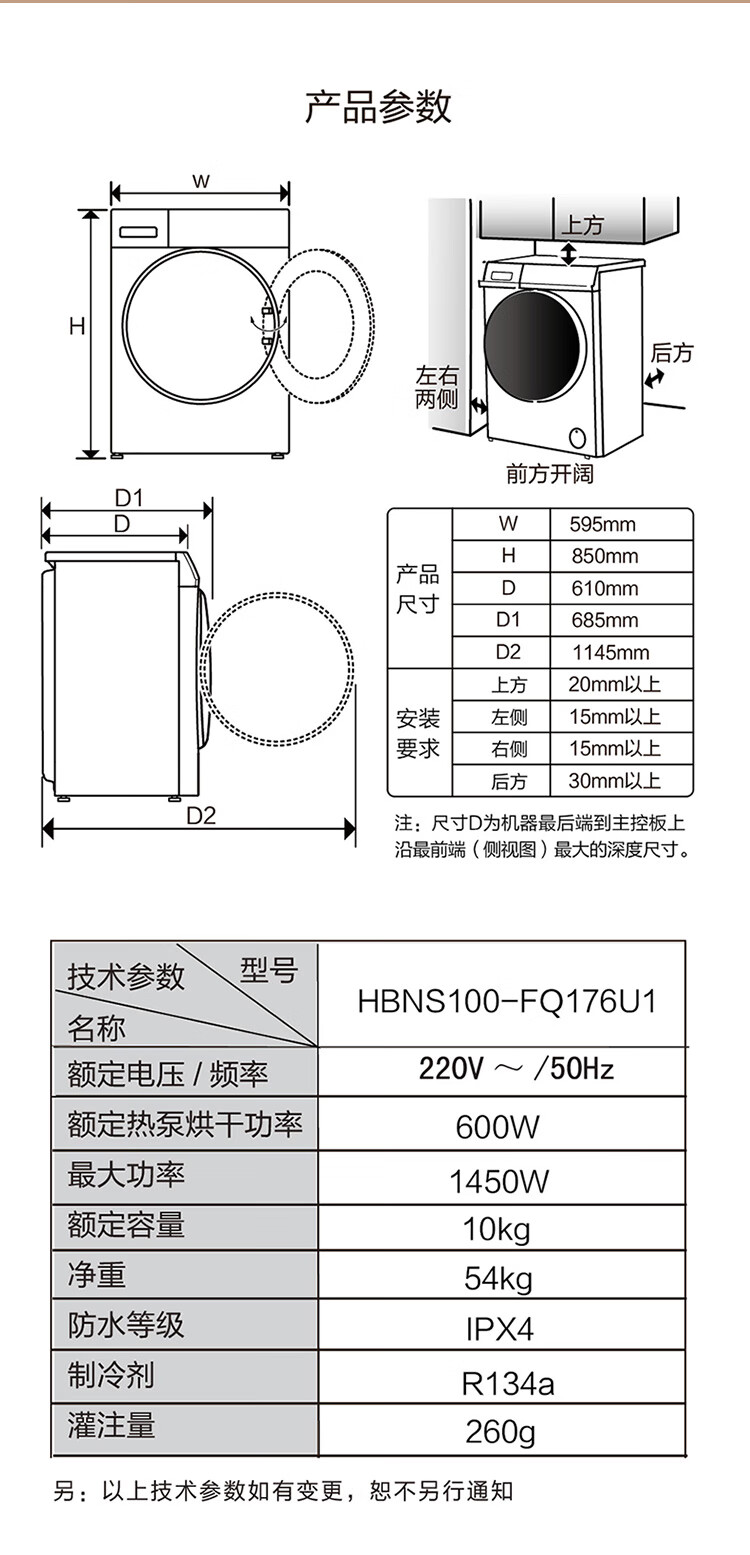 海尔（Haier）烘干机纤美wifi双擎热泵类微蒸空气洗10公斤大容量滚筒家用烘衣服干衣机烘衣机 HBNS100-FQ176U1