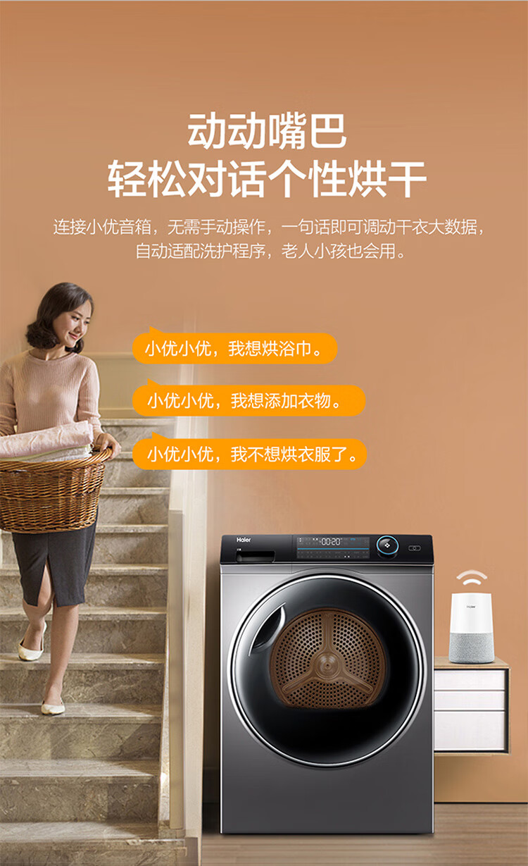 海尔（Haier）烘干机纤美wifi双擎热泵类微蒸空气洗10公斤大容量滚筒家用烘衣服干衣机烘衣机 HBNS100-FQ176U1