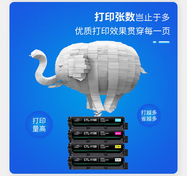 天色（TIANSE）CTL-1100硒鼓适用奔图Pantum CP1100 CP1100dn CP1100dw 墨盒【1500页】大容量 蓝色