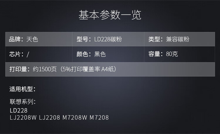 天色（TIANSE）21号粉适用S1810 S2010 S2220 S2420 S2011 S2011N S2011NDA S2520【4000页】碳粉