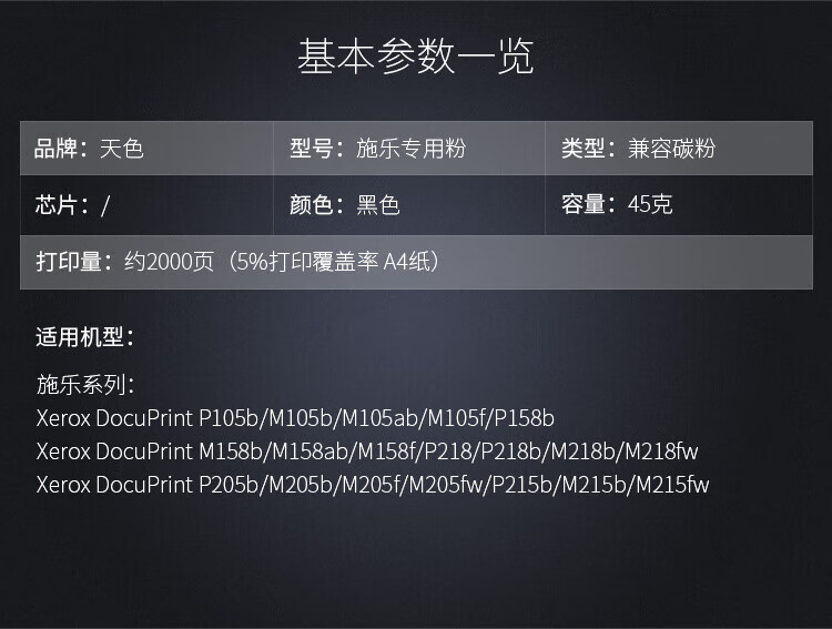天色（TIANSE）21号粉适用S1810 S2010 S2220 S2420 S2011 S2011N S2011NDA S2520【4000页】碳粉