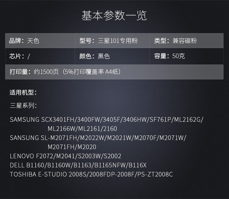 天色（TIANSE）21号粉适用S1810 S2010 S2220 S2420 S2011 S2011N S2011NDA S2520【4000页】碳粉