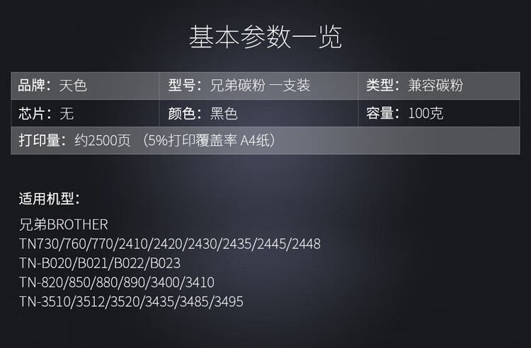 天色（TIANSE）21号粉适用S1810 S2010 S2220 S2420 S2011 S2011N S2011NDA S2520【4000页】碳粉