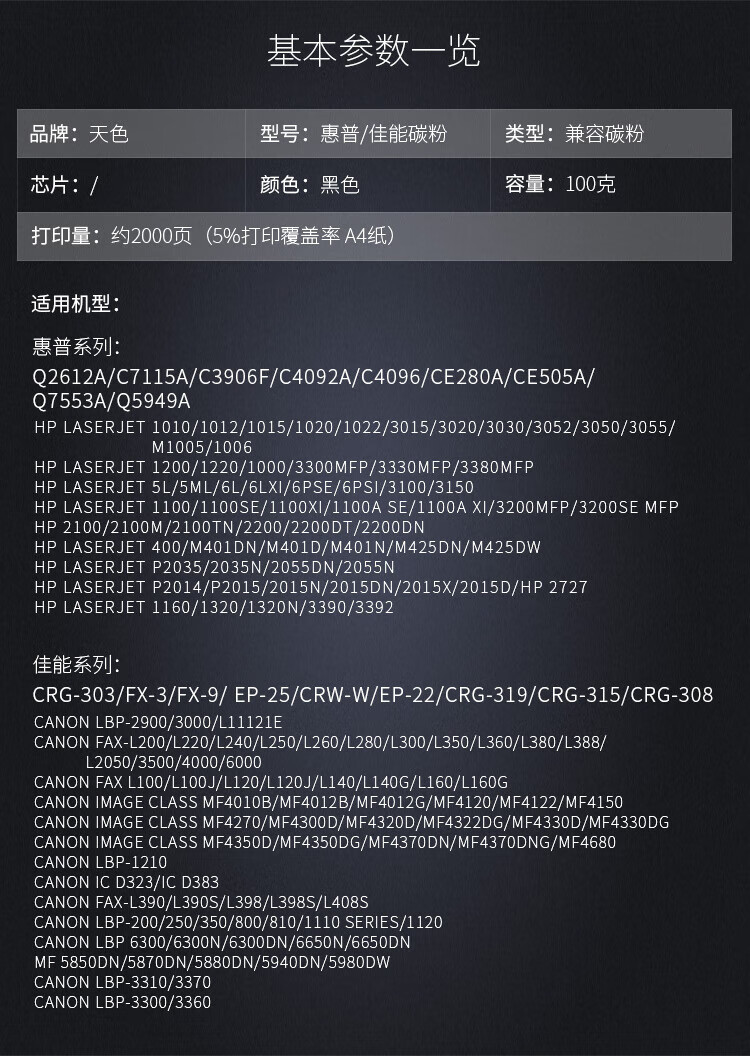 天色（TIANSE）21号粉适用S1810 S2010 S2220 S2420 S2011 S2011N S2011NDA S2520【4000页】碳粉