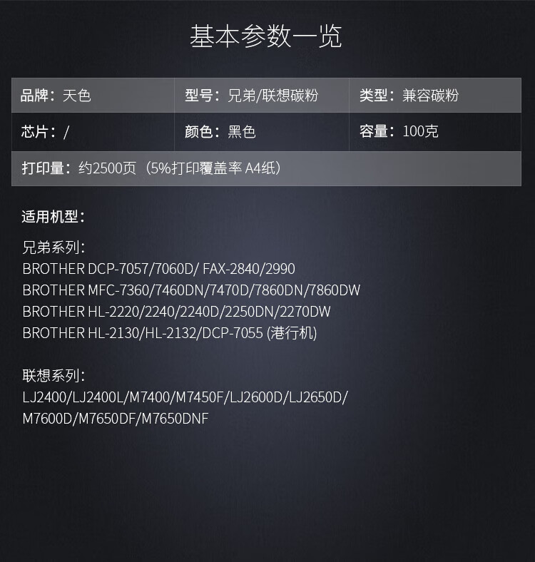 天色（TIANSE）21号粉适用S1810 S2010 S2220 S2420 S2011 S2011N S2011NDA S2520【4000页】碳粉