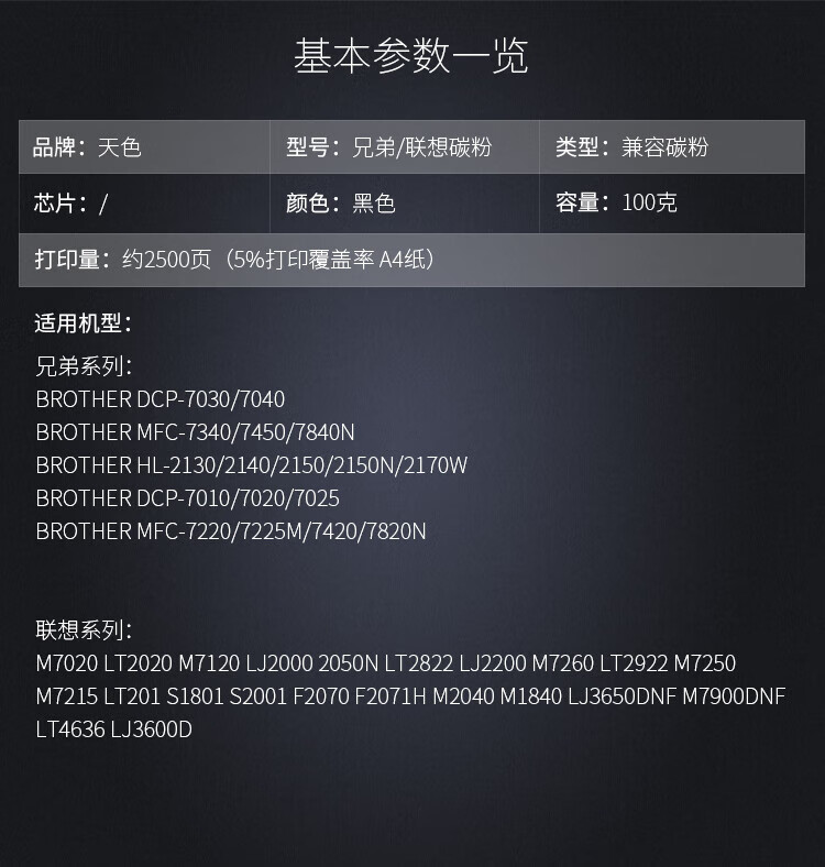 天色（TIANSE）21号粉适用S1810 S2010 S2220 S2420 S2011 S2011N S2011NDA S2520【4000页】碳粉